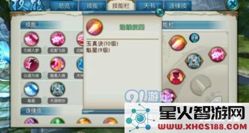诛仙手游灵契连招最强搭配攻略