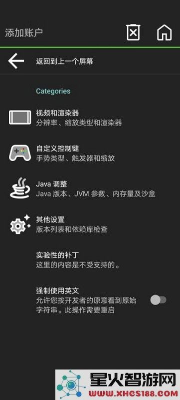 pojavlauncherplus启动器魔改版