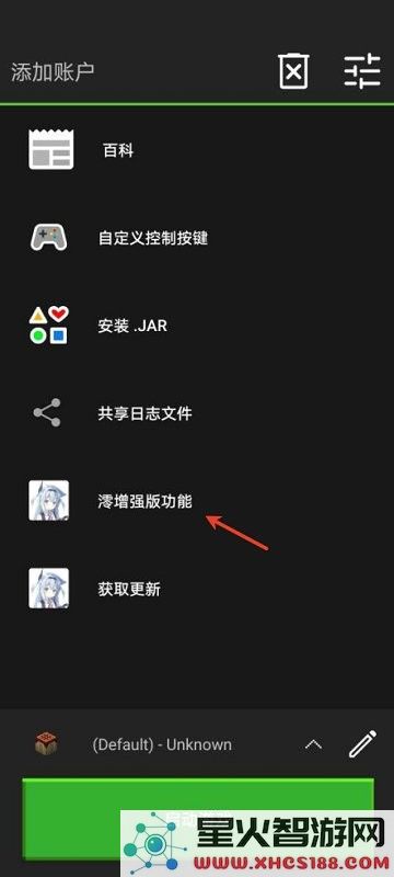pojavlauncherplus启动器魔改版导入整合包方法