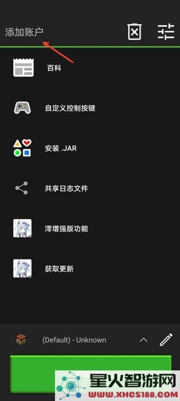 pojavlauncherplus正版启动方法