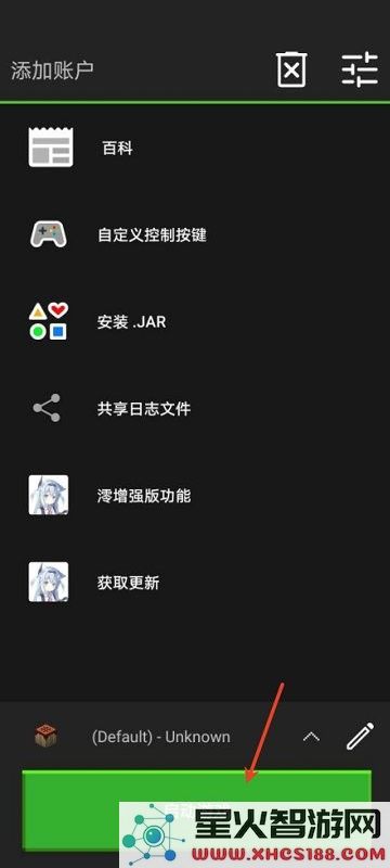 pojavlauncherplus正版启动方法