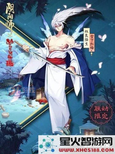 阴阳师奴良陆生皮肤雪下红梅怎么获得 雪下红梅皮肤获得攻略