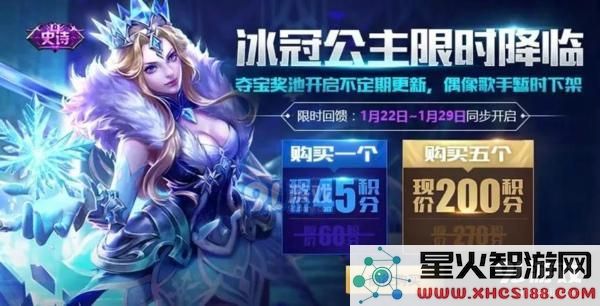 王者荣耀冰冠公主是限定吗?