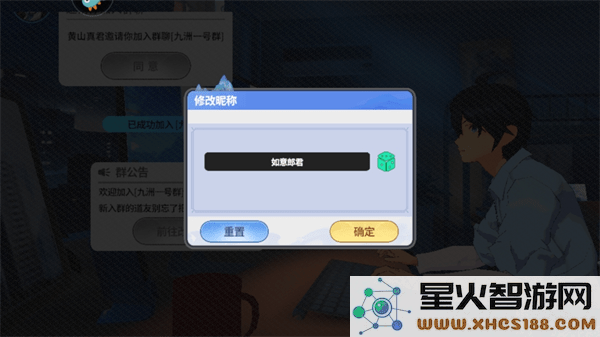 聊天群的日常生活手游攻略