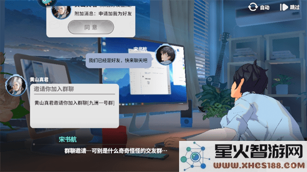 聊天群的日常生活游戏攻略