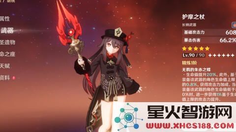 原神空和胡桃cp
