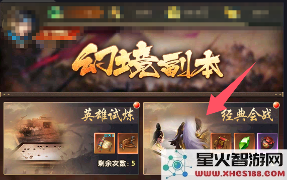 三国问鼎山河官方下载