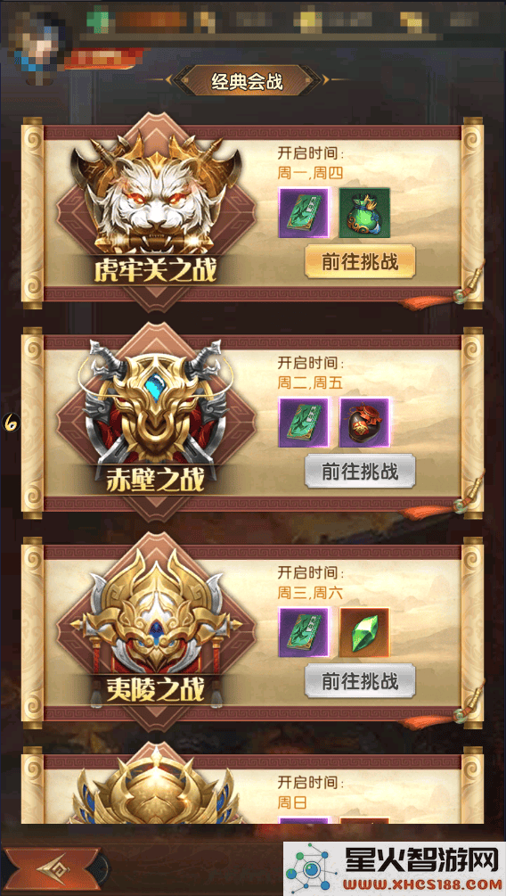 三国问鼎山河官方下载