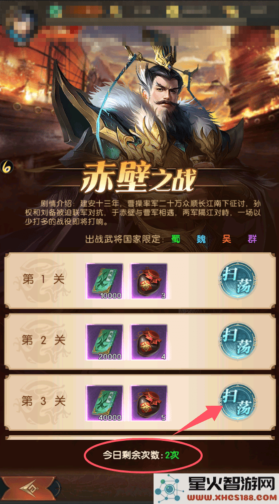 三国问鼎山河官方下载
