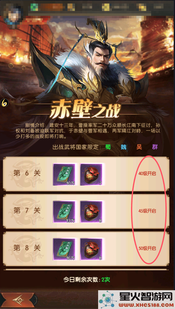 三国问鼎山河官方下载
