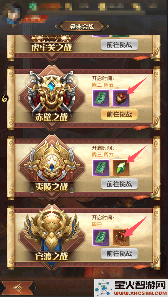 三国问鼎山河官方下载