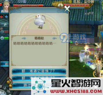 诛仙手游小鸡隐藏任务怎么做