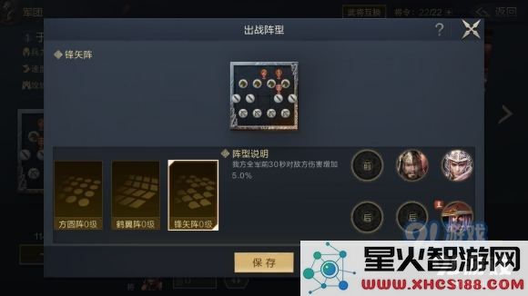 鸿图之下四级地守军站位攻略