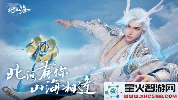 此间山海游戏下载
