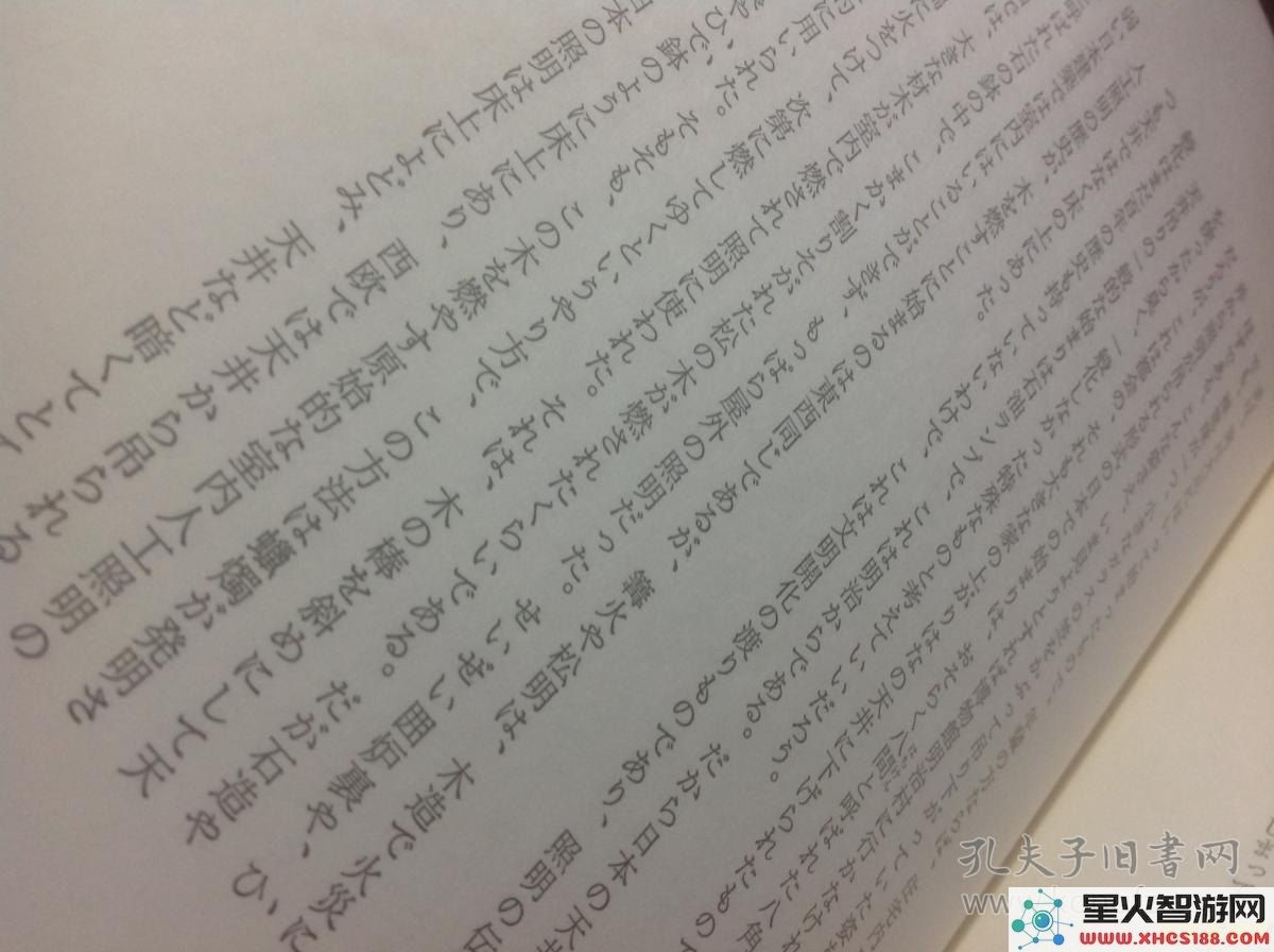 原神日文怎么写