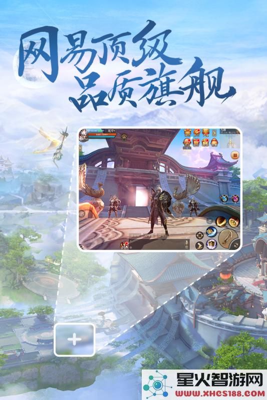 天下手游网易版下载