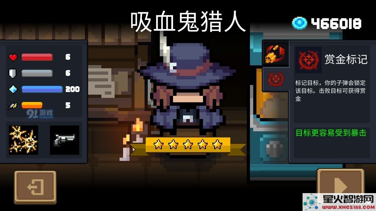 元气骑士警官怎么打试炼之地 警官速推试炼之地技巧