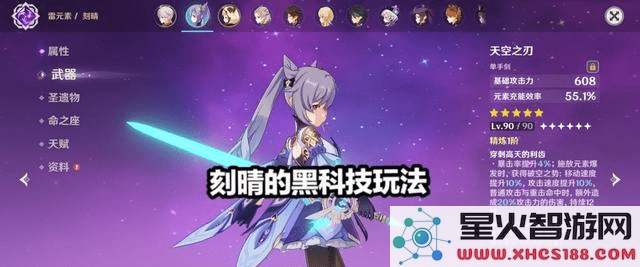 原神80级能打通深渊吗