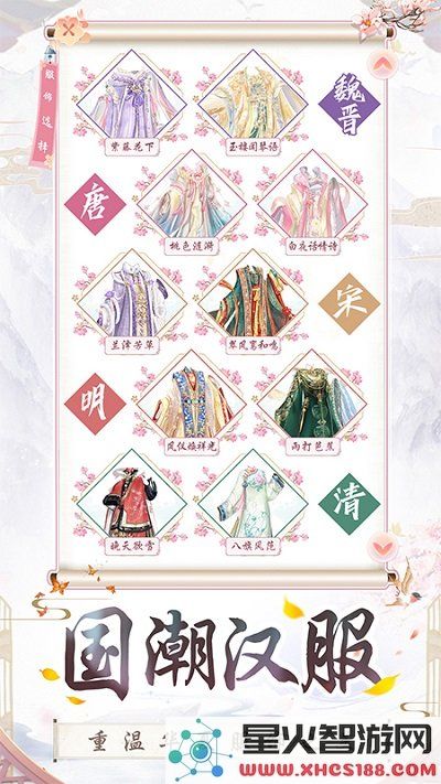 盛世芳华测试服下载