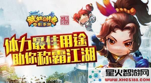武林外传手游怎么开直播 武林外传手游直播系统详解