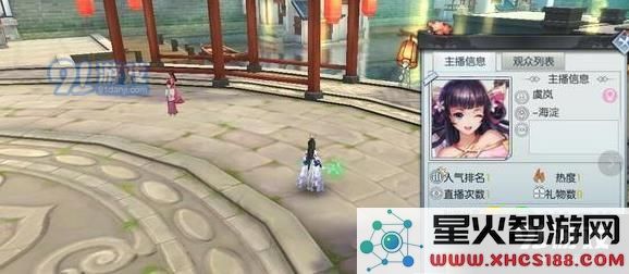 武林外传手游怎么开直播 武林外传手游直播系统详解