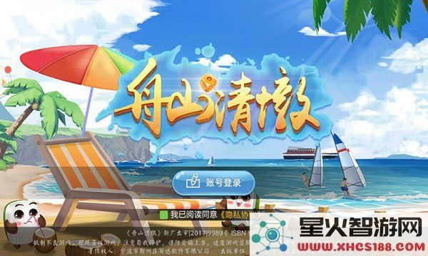 舟山清墩游戏下载