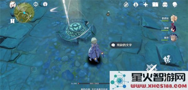 原神古云有螭任务遗迹解谜