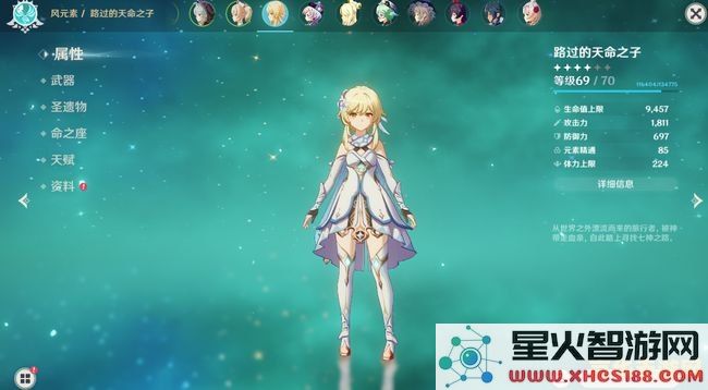 原神香菱天赋培养