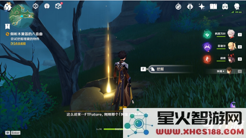 原神雾海纪行倾听木簧笛的八音曲