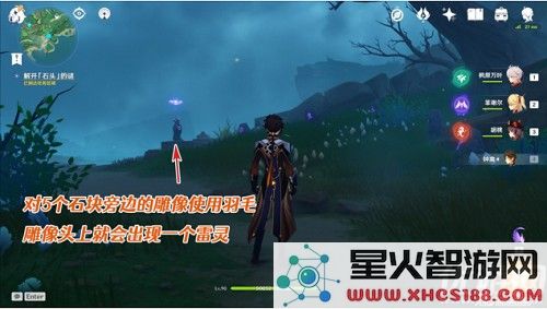原神雾海纪行倾听木簧笛的八音曲