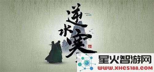 逆水寒怎么快速提升等级 逆水寒怎么快速提升等级方法介绍