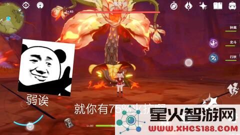 原神里面哪里有爆炎树