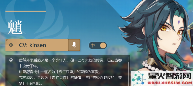原神七国难度