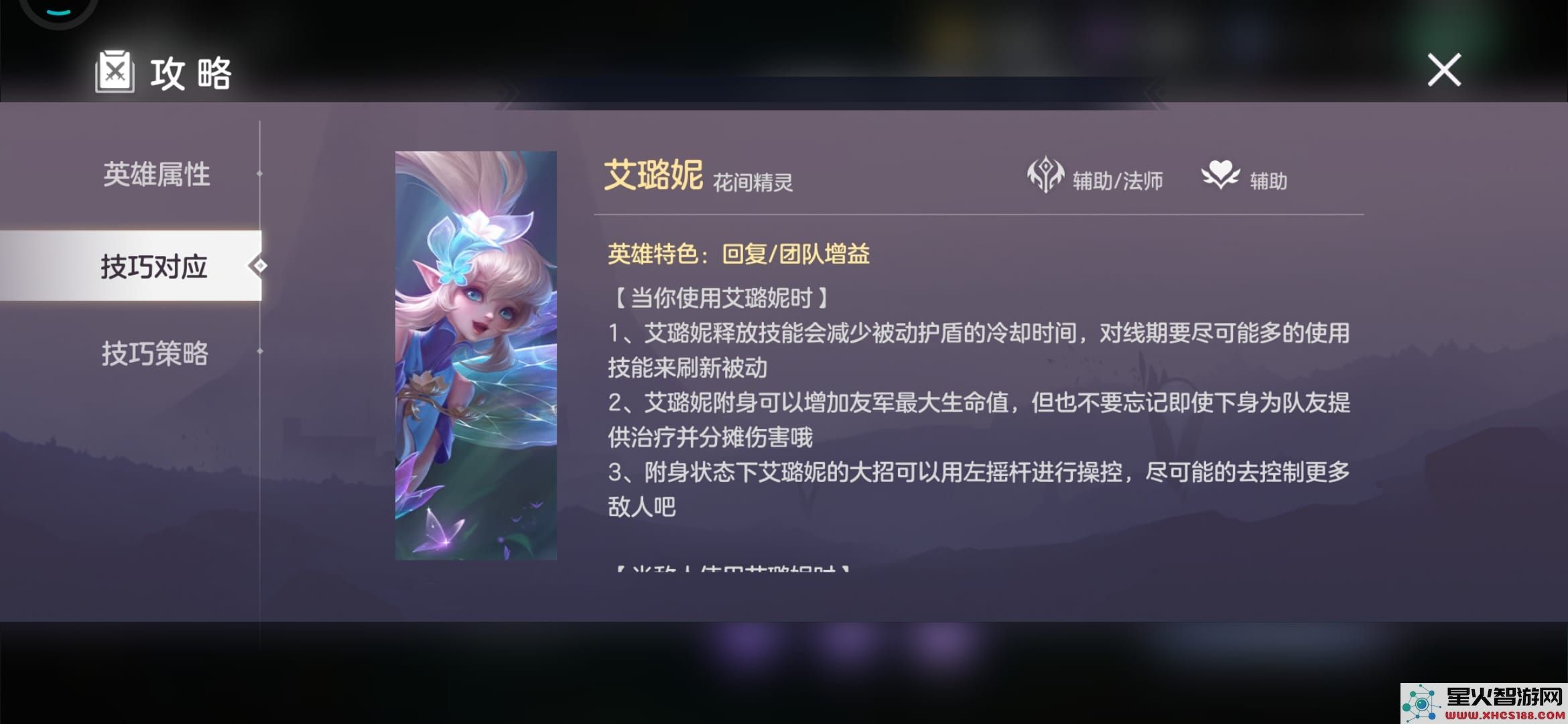 曙光英雄新手玩法