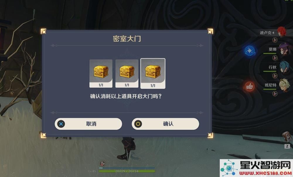原神隐藏任务四星武器图纸