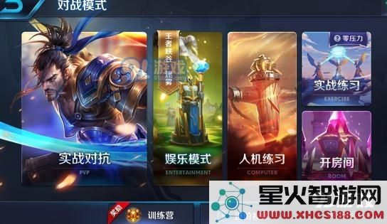 王者荣耀新版练习模式上线 英雄熟练度轻松刷