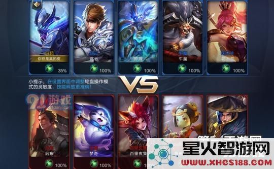 王者荣耀新版练习模式上线 英雄熟练度轻松刷