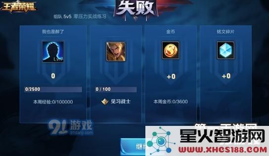 王者荣耀新版练习模式上线 英雄熟练度轻松刷
