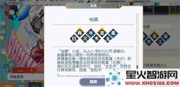东方归言录露米娅介绍