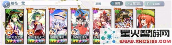 东方归言录露米娅介绍