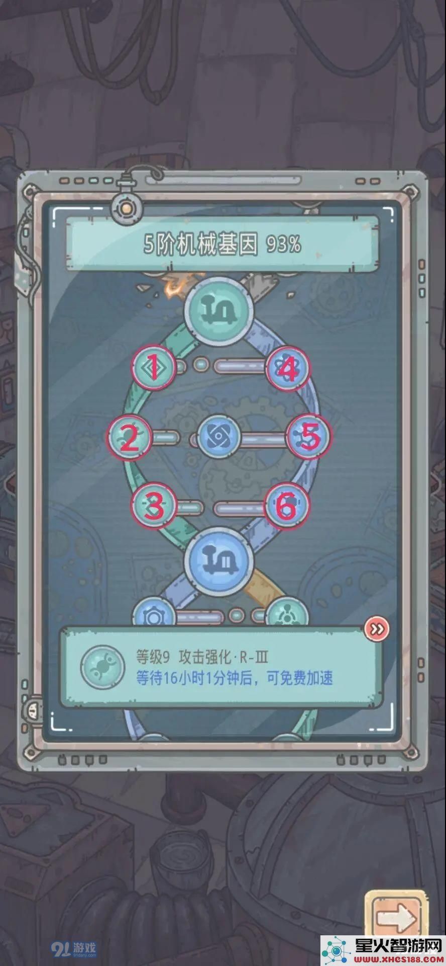 最强蜗牛机械形态基因普通研究加成 基因普通研究效果一览