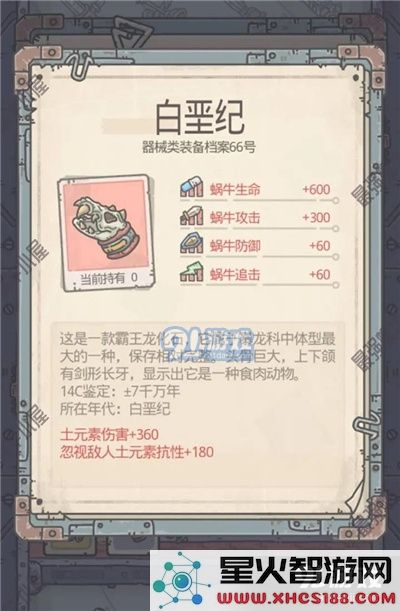 最强蜗牛装备搭配大全 开图套怎么搭配装备