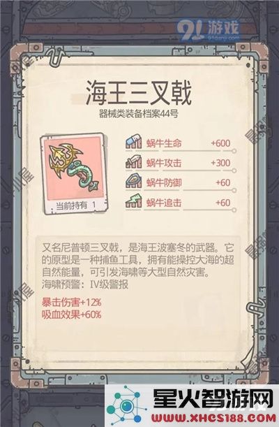 最强蜗牛装备搭配大全 开图套怎么搭配装备
