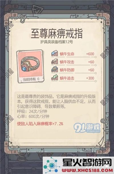 最强蜗牛装备搭配大全 开图套怎么搭配装备