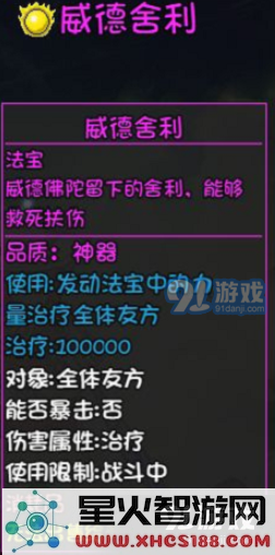 大千世界北丑道具怎么获得 大千世界北丑3个道具获取攻略