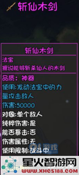 大千世界北丑道具怎么获得 大千世界北丑3个道具获取攻略