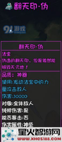 大千世界北丑道具怎么获得 大千世界北丑3个道具获取攻略