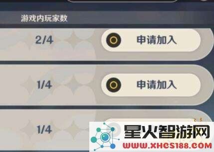 原神怎么退出联机模式