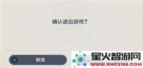 原神怎么退出联机模式