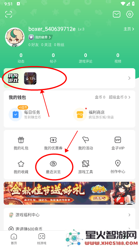 4399游戏盒怎么看自己玩过的游戏